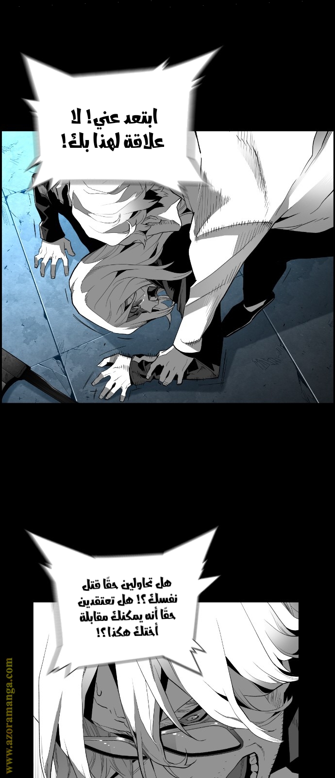 Read Terror Man AR Manga Online