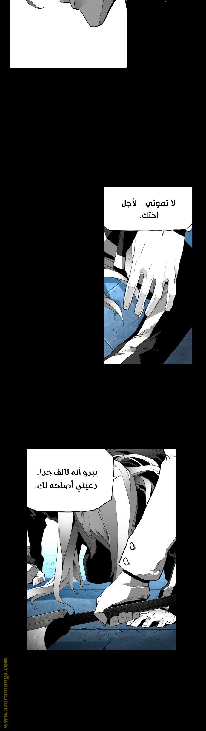 Read Terror Man AR Manga Online