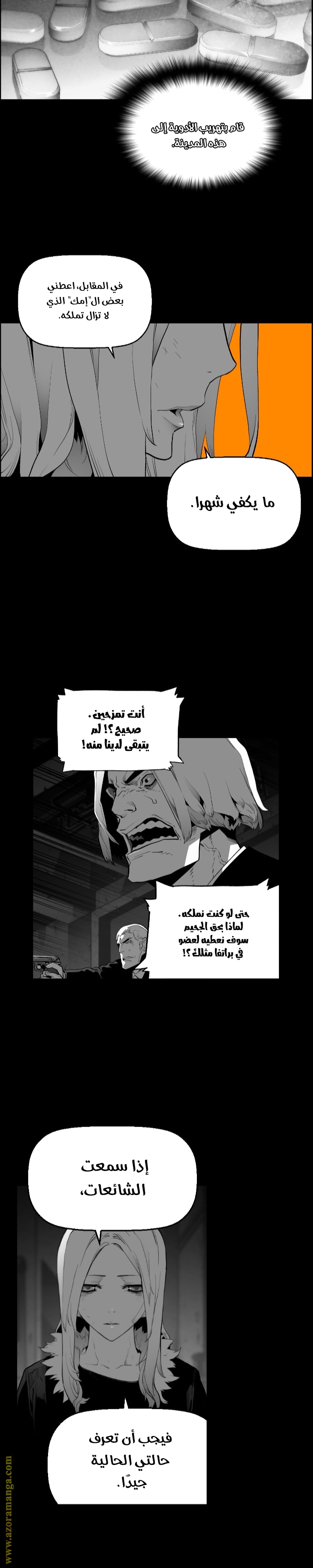 Read Terror Man AR Manga Online