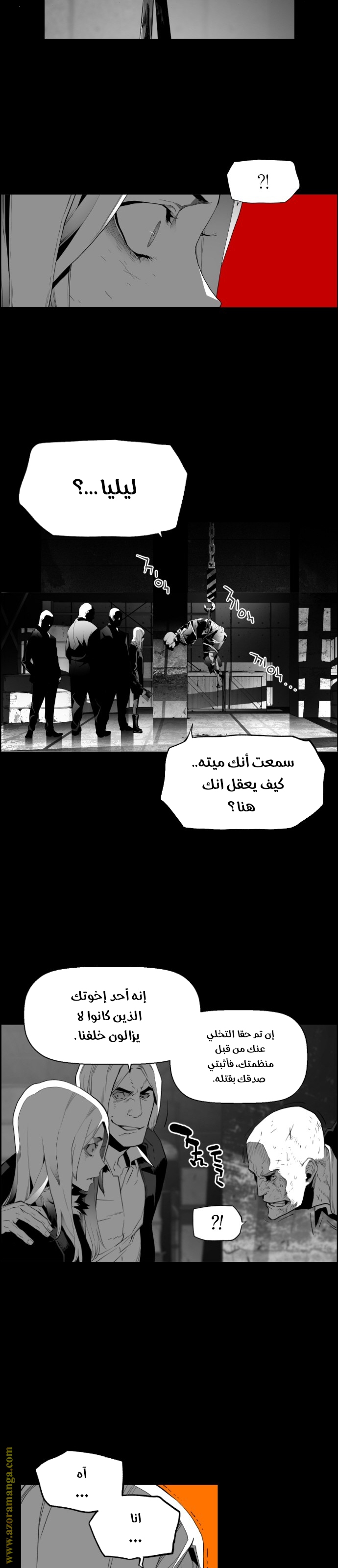 Read Terror Man AR Manga Online