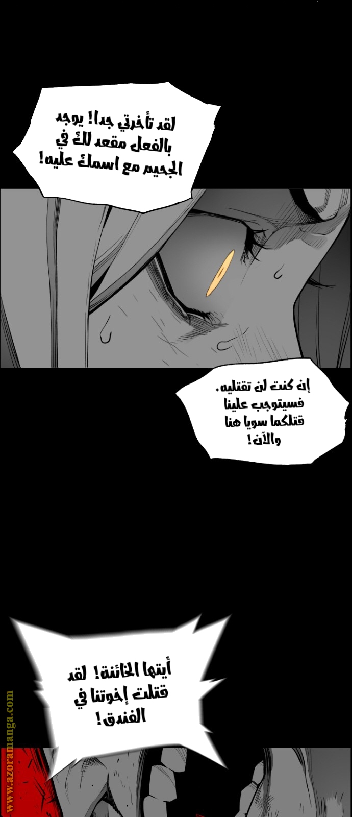Read Terror Man AR Manga Online