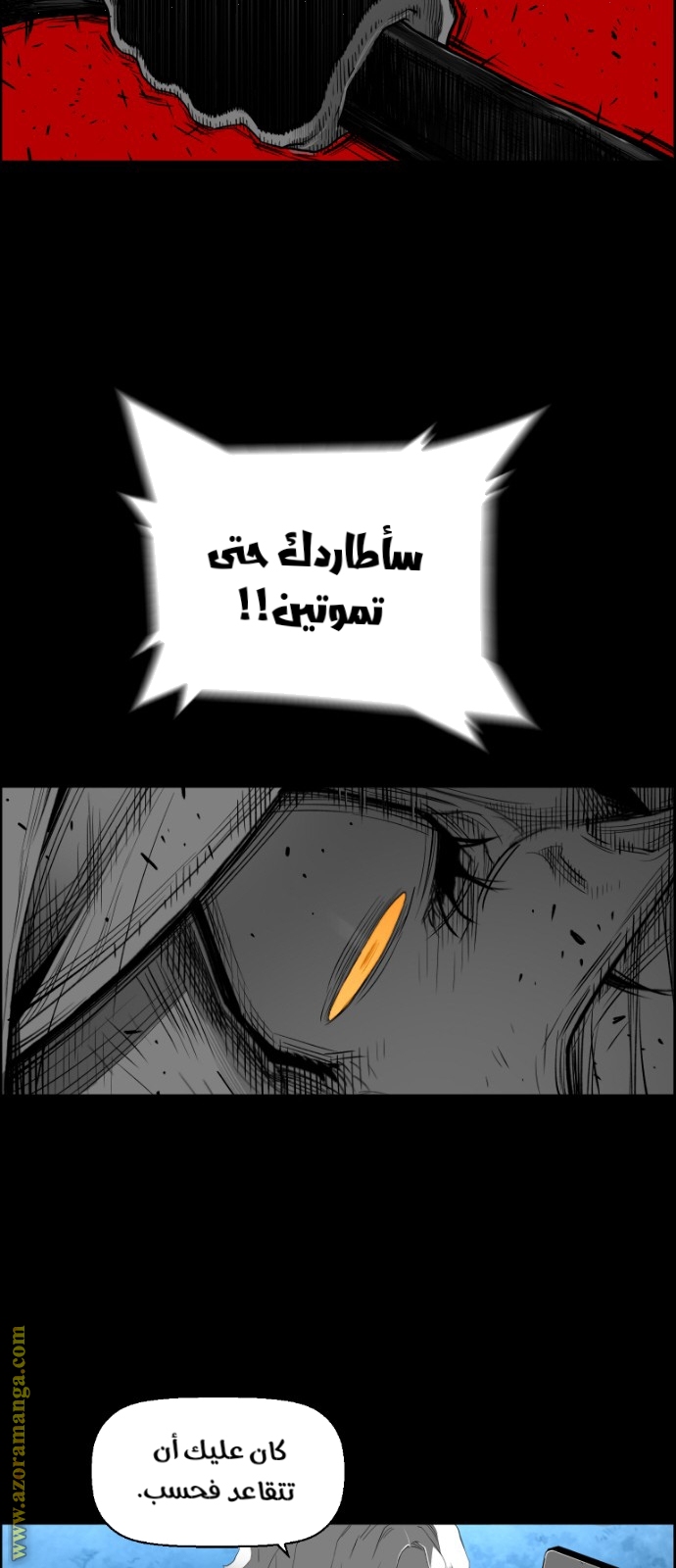 Read Terror Man AR Manga Online