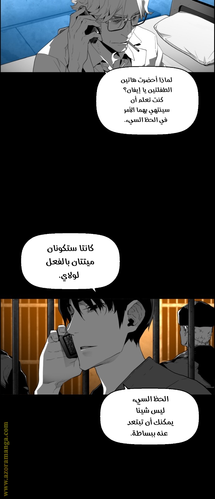 Read Terror Man AR Manga Online