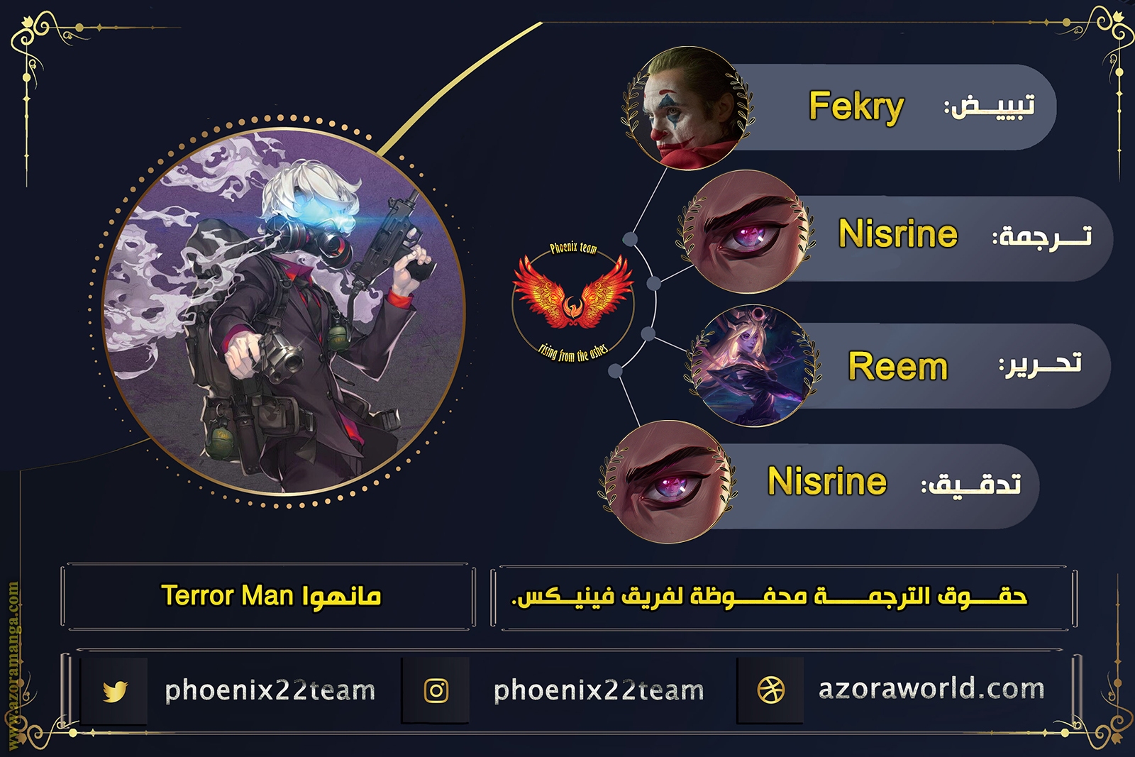 Read Terror Man AR Manga Online