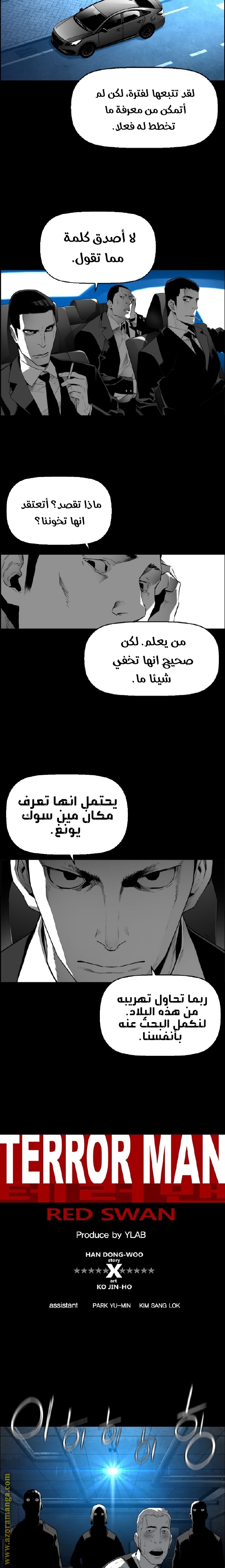 Read Terror Man AR Manga Online