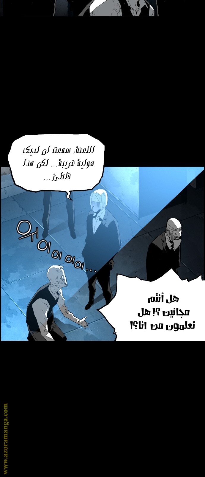 Read Terror Man AR Manga Online