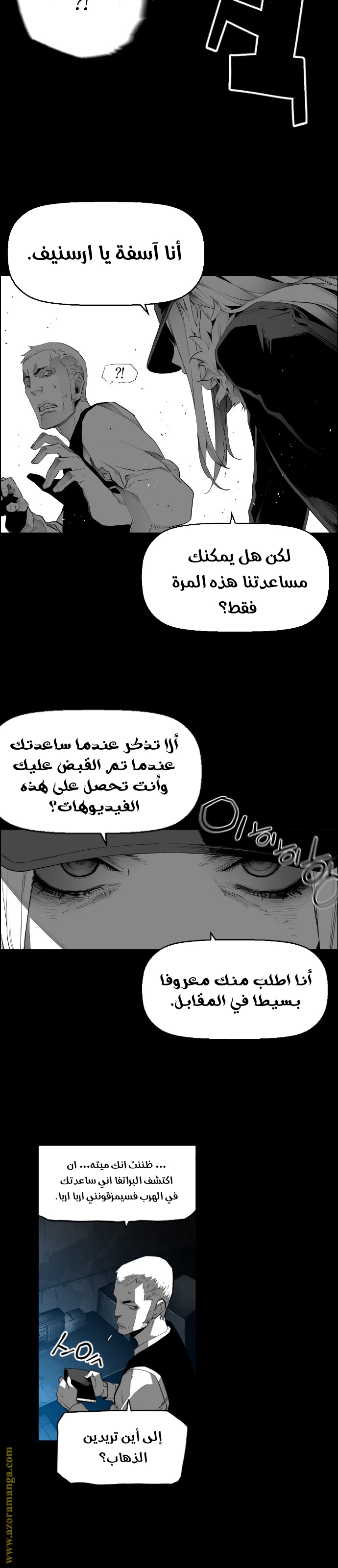 Read Terror Man AR Manga Online