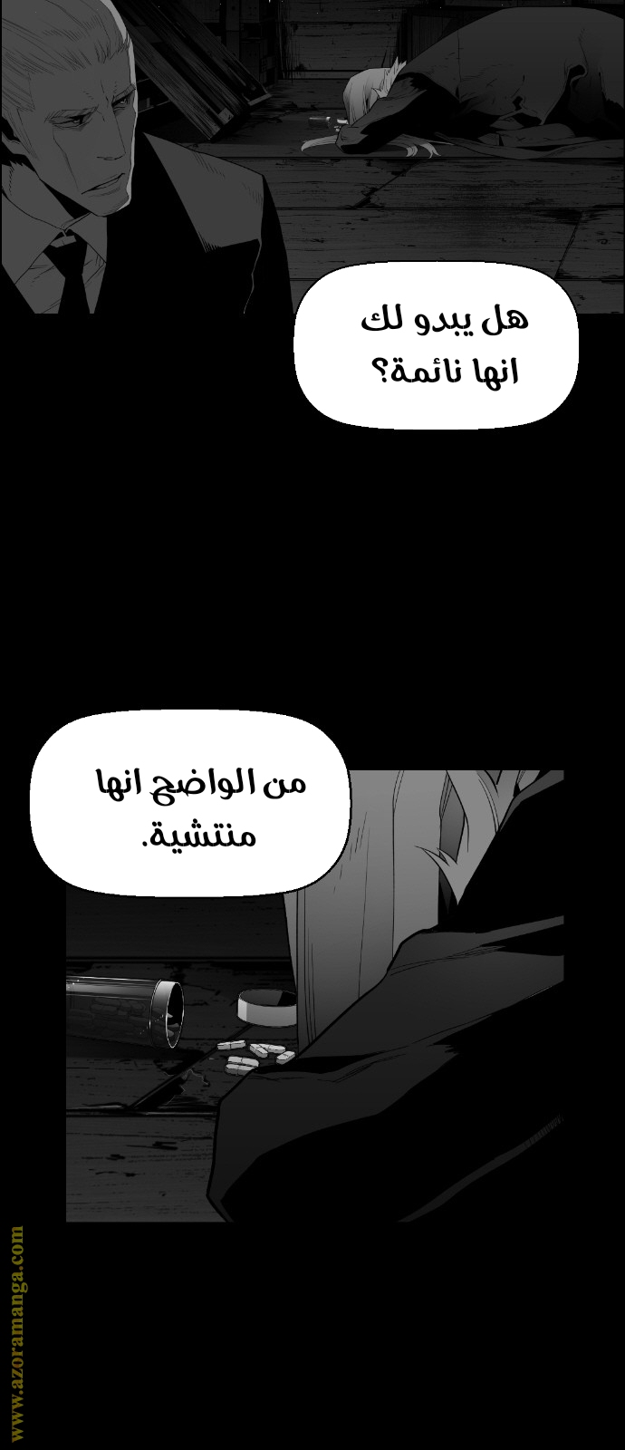 Read Terror Man AR Manga Online