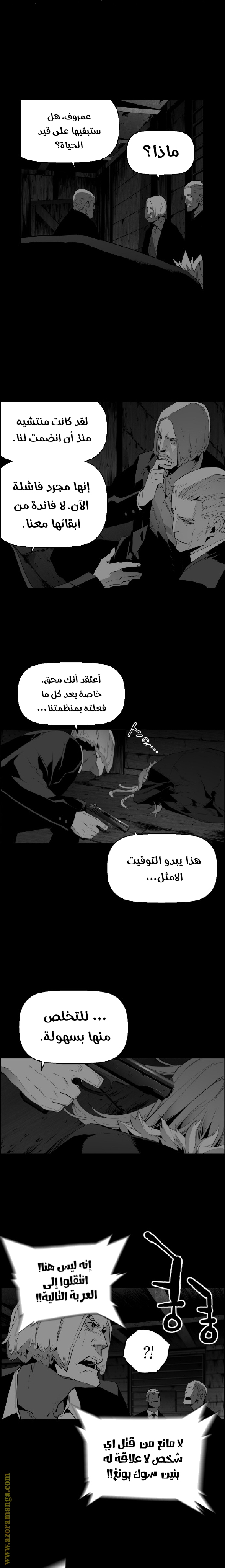 Read Terror Man AR Manga Online