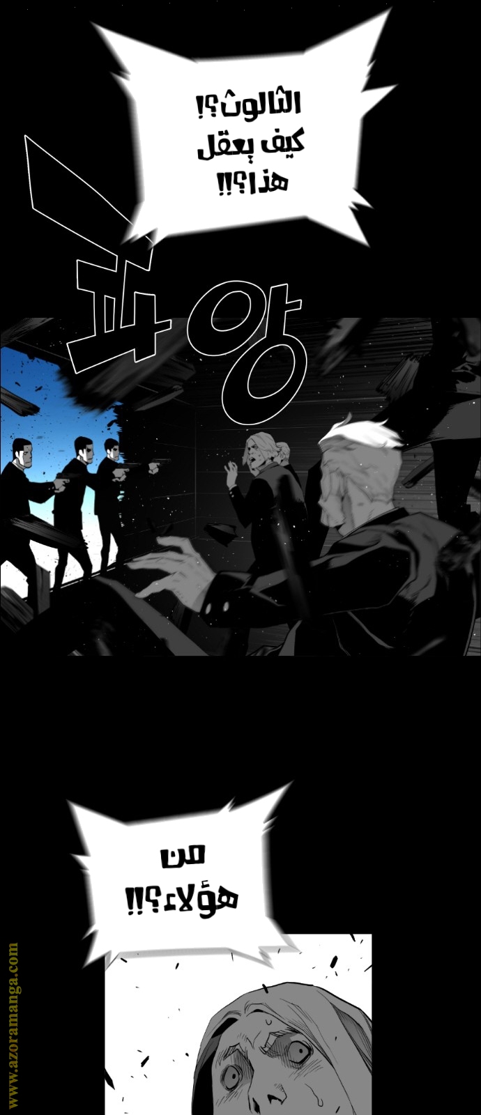 Read Terror Man AR Manga Online
