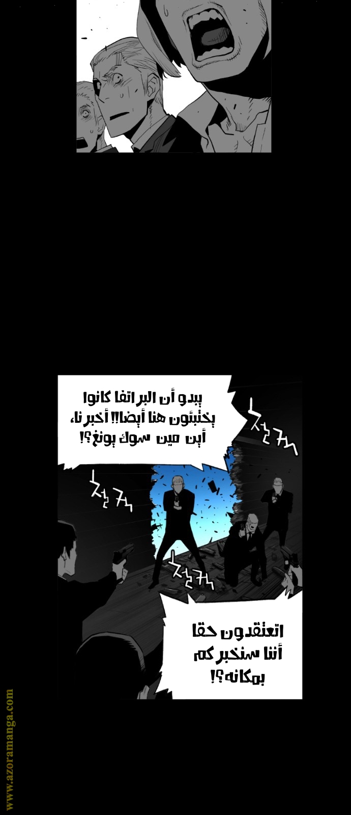 Read Terror Man AR Manga Online