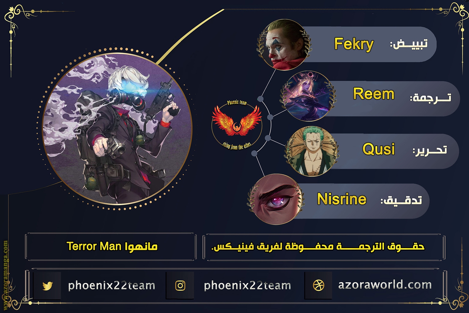 Read Terror Man AR Manga Online