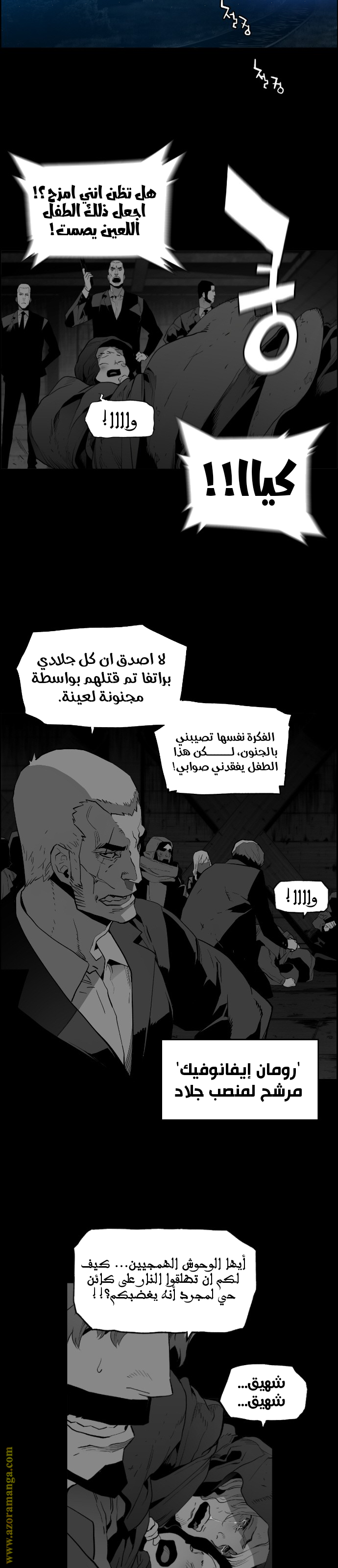 Read Terror Man AR Manga Online