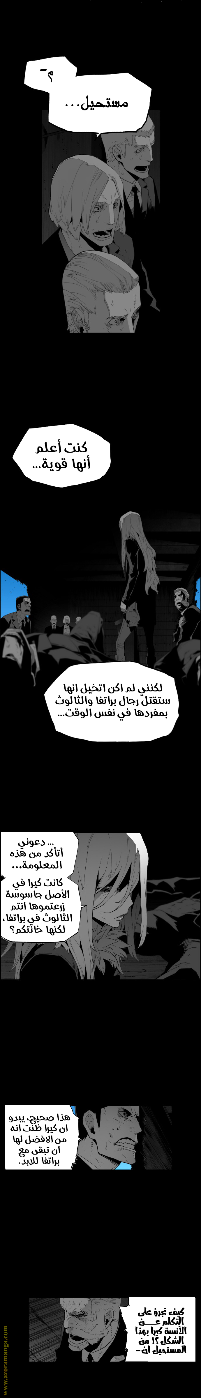 Read Terror Man AR Manga Online