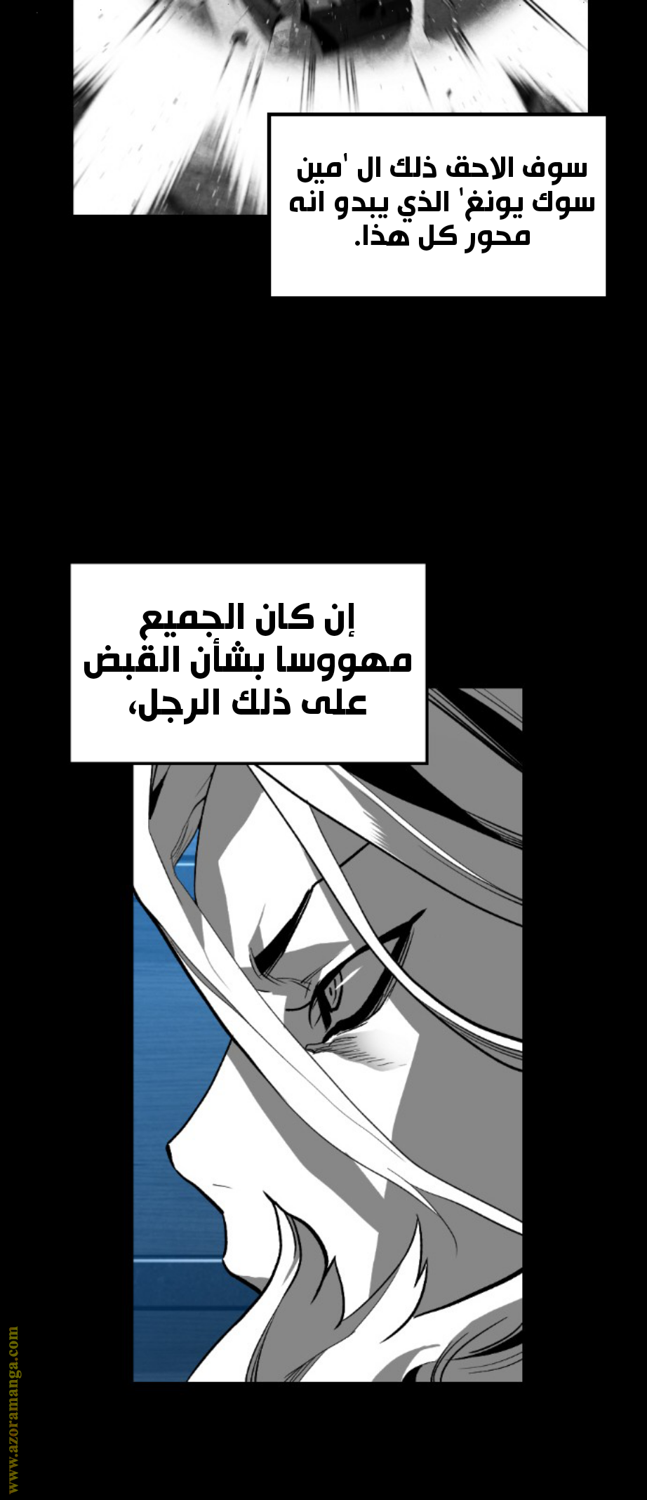 Read Terror Man AR Manga Online