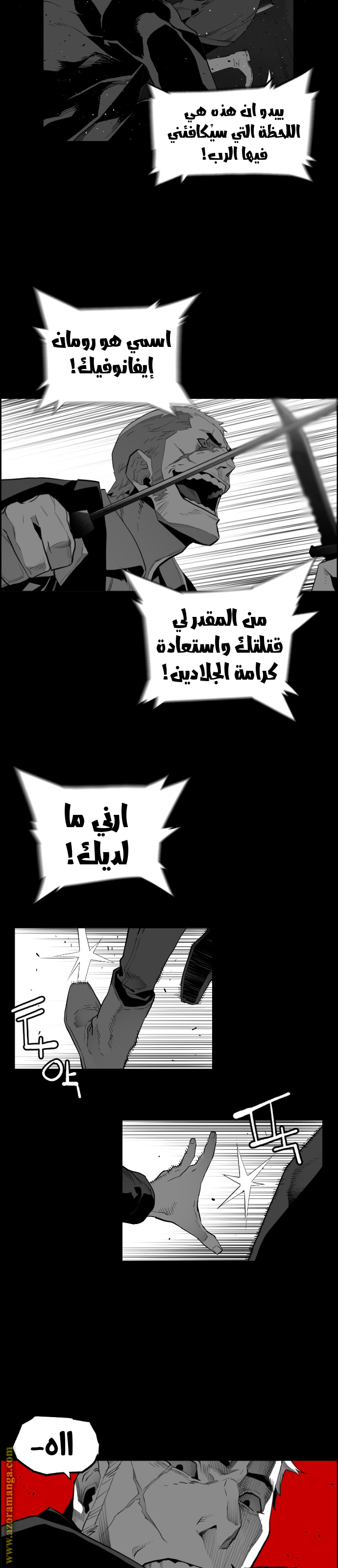 Read Terror Man AR Manga Online