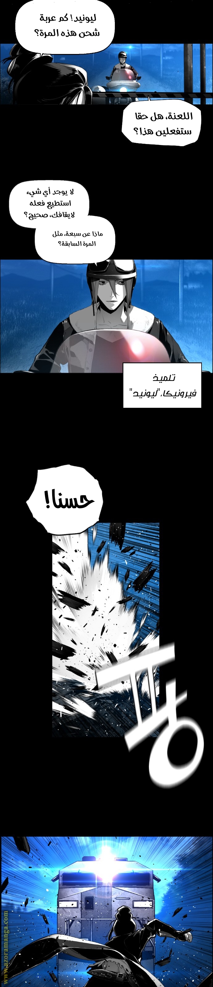 Read Terror Man AR Manga Online
