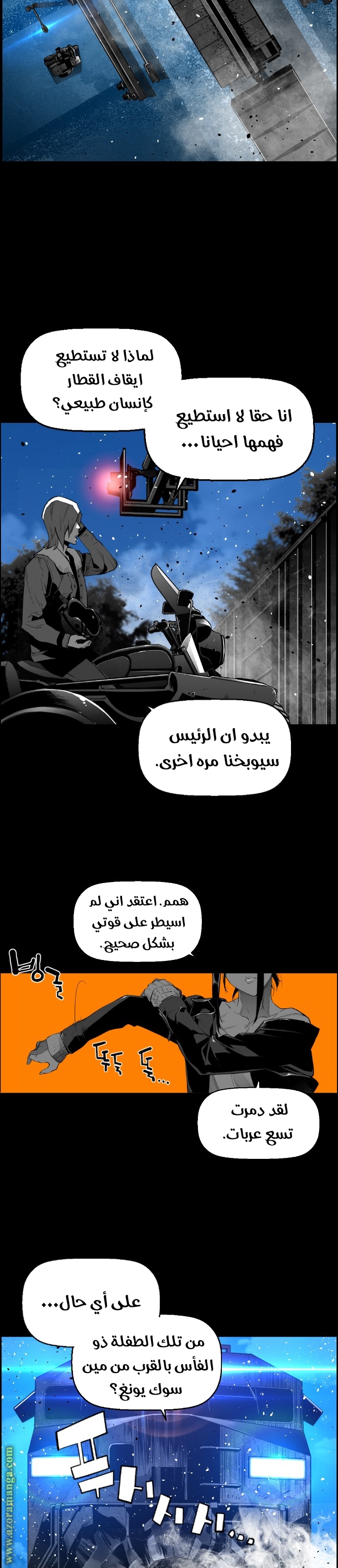Read Terror Man AR Manga Online