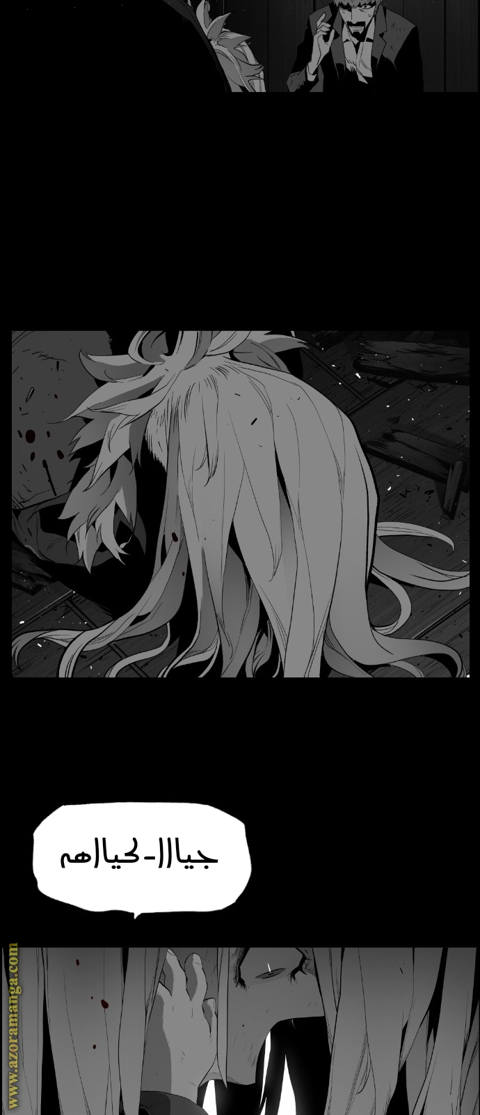 Read Terror Man AR Manga Online