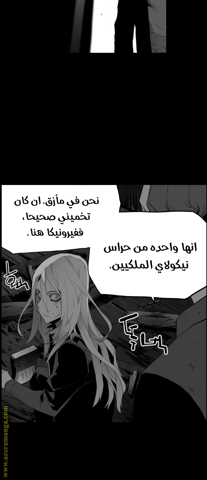 Read Terror Man AR Manga Online
