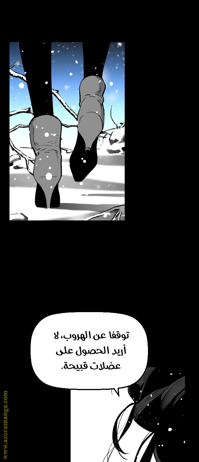 Read Terror Man AR Manga Online