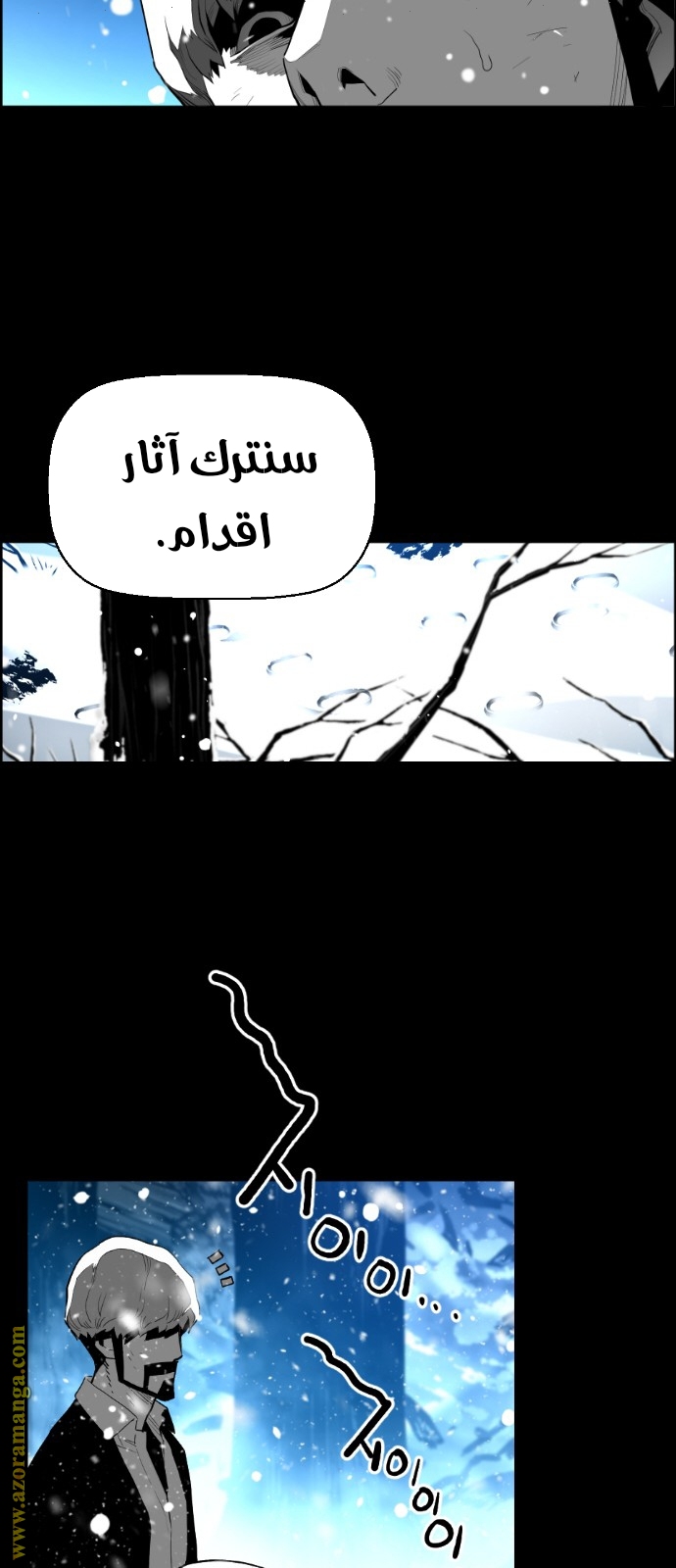 Read Terror Man AR Manga Online