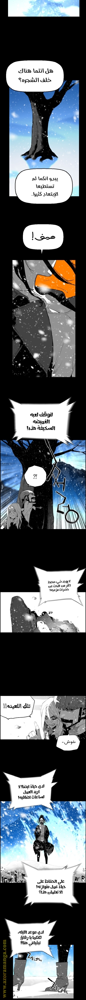 Read Terror Man AR Manga Online