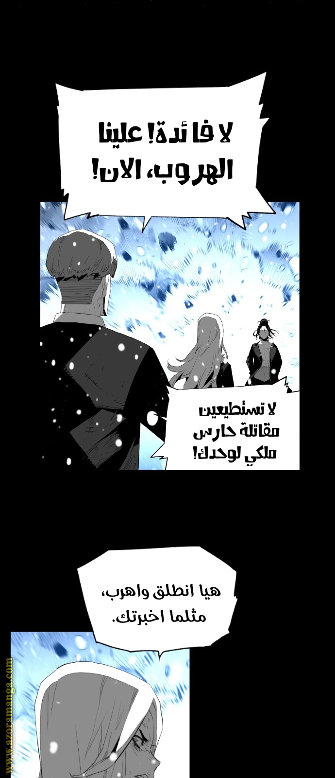 Read Terror Man AR Manga Online