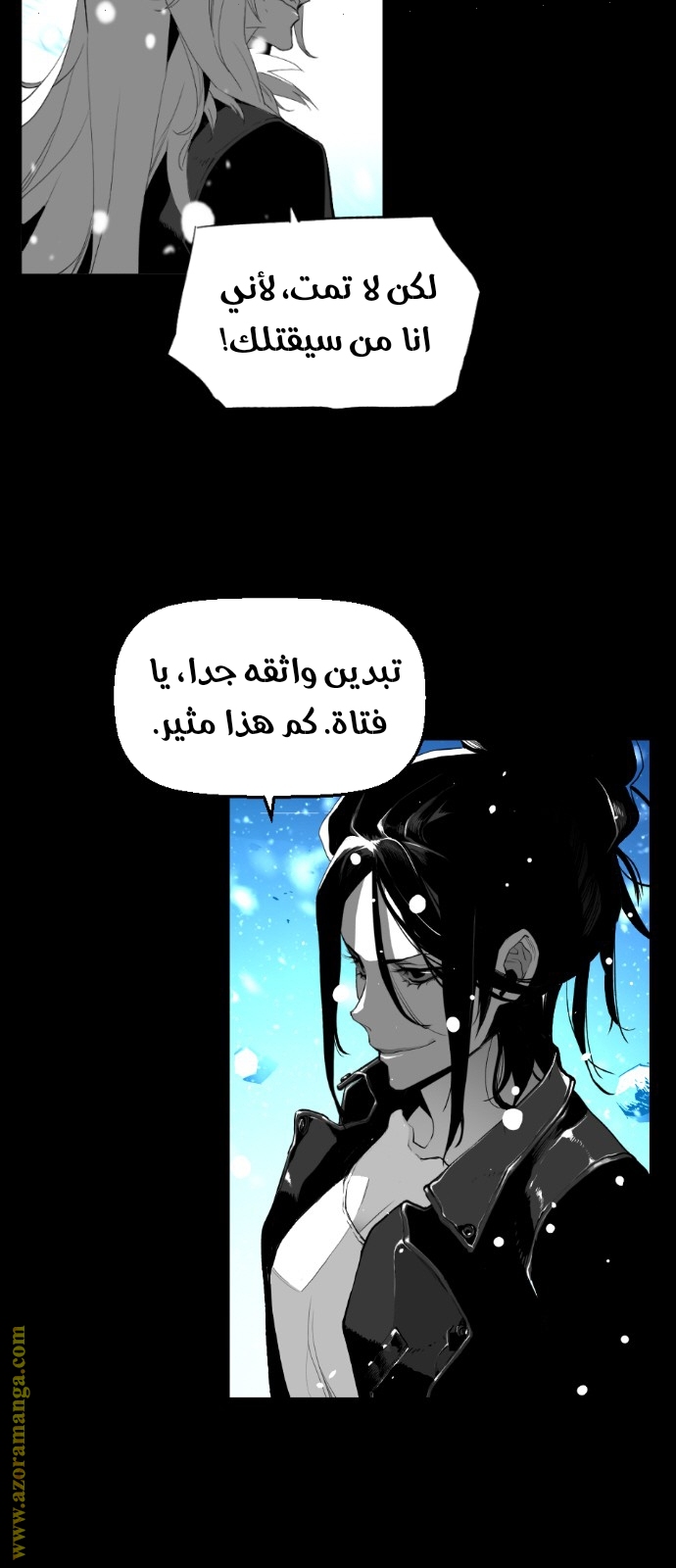 Read Terror Man AR Manga Online