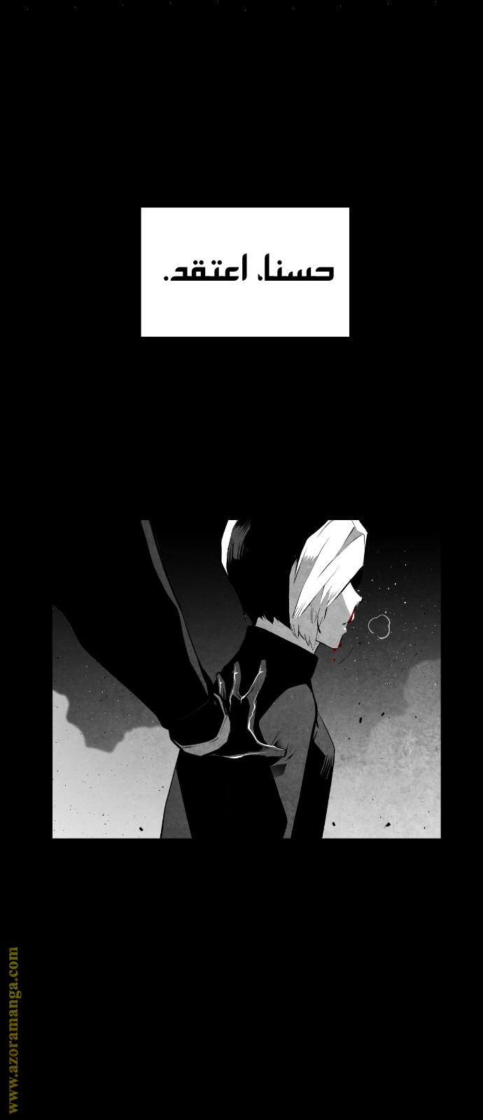 Read Terror Man AR Manga Online