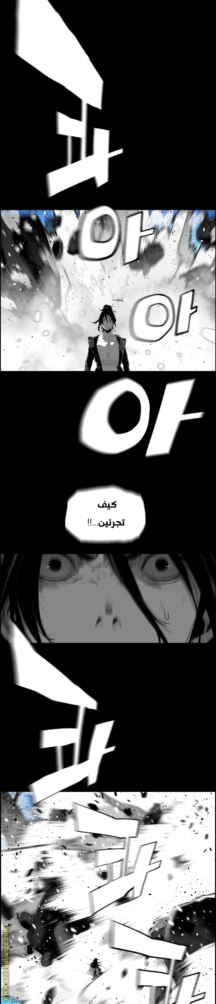 Read Terror Man AR Manga Online