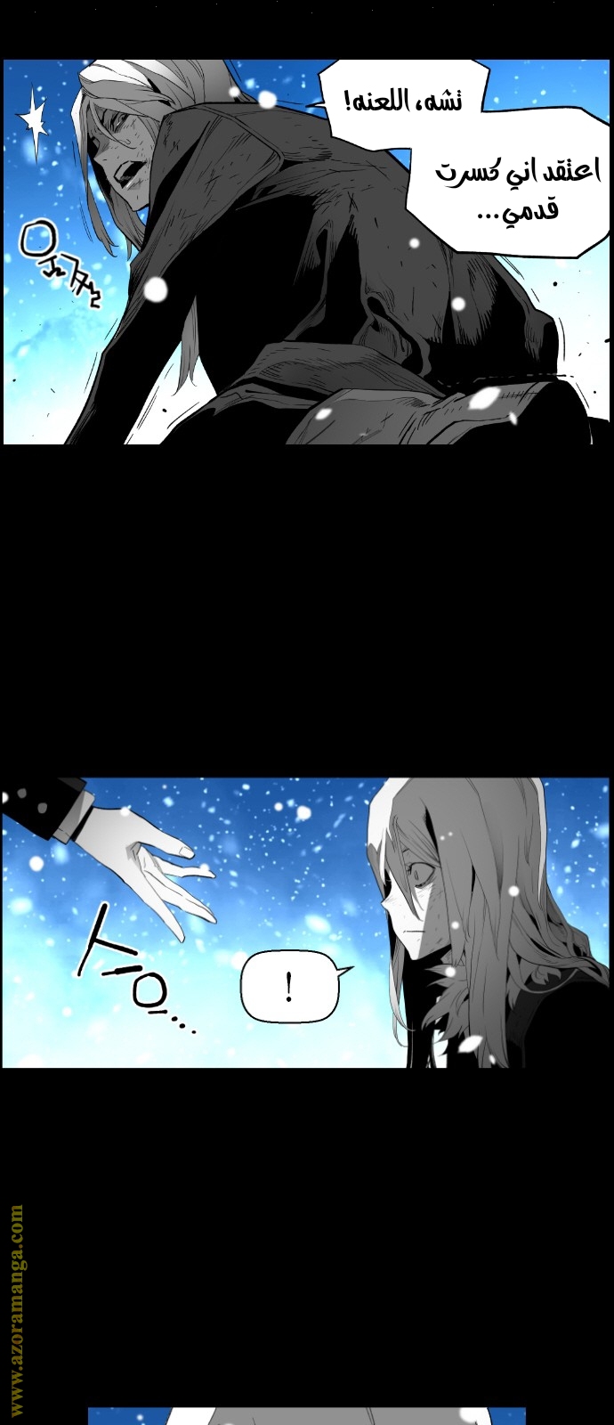 Read Terror Man AR Manga Online