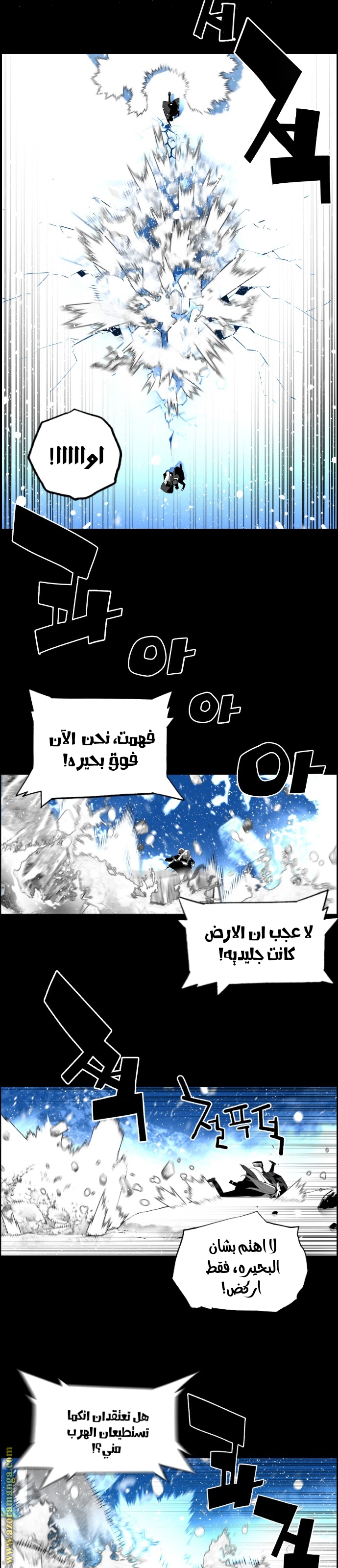 Read Terror Man AR Manga Online