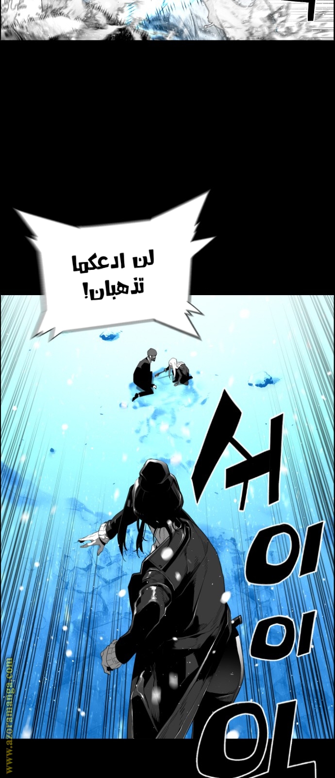 Read Terror Man AR Manga Online