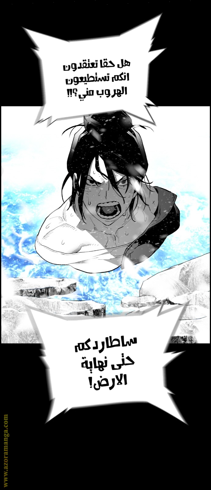 Read Terror Man AR Manga Online