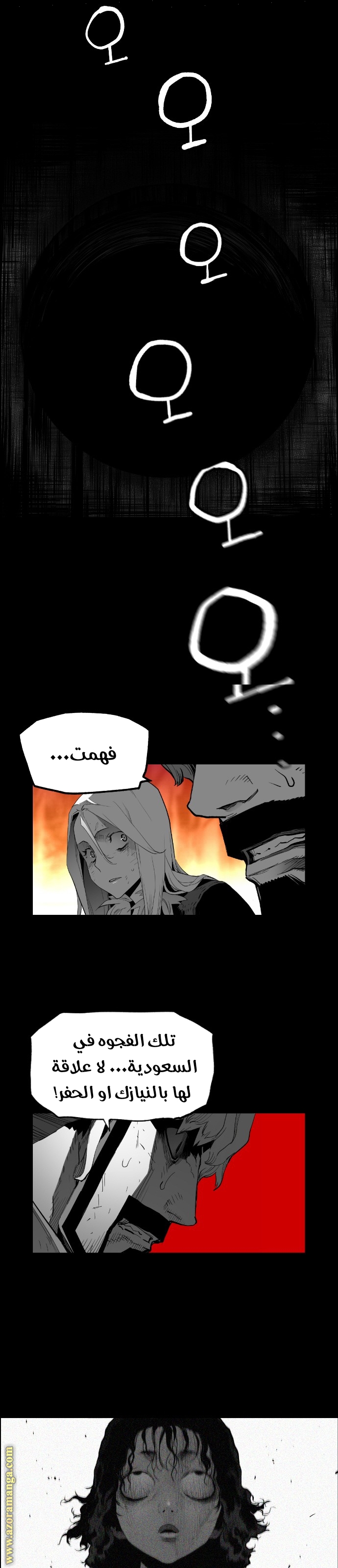 Read Terror Man AR Manga Online