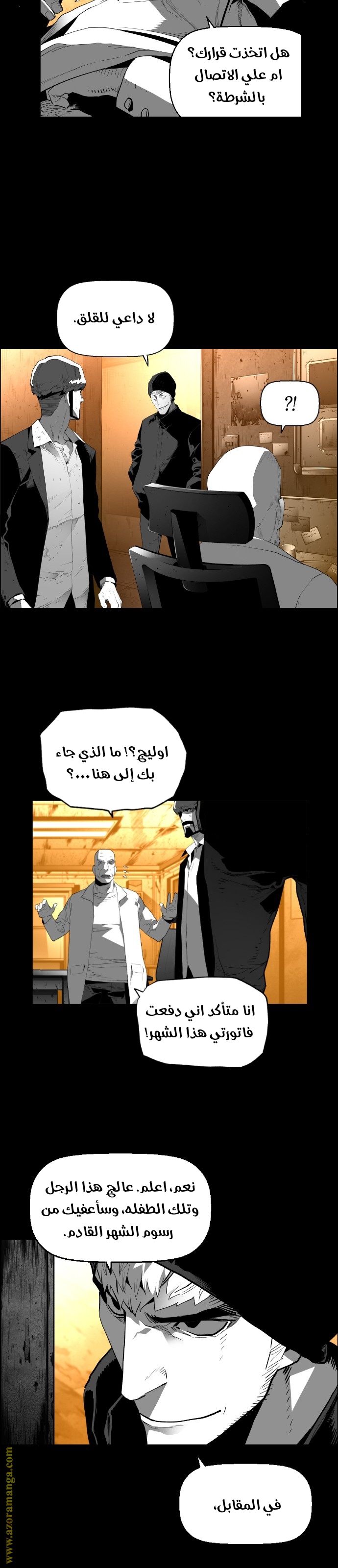 Read Terror Man AR Manga Online