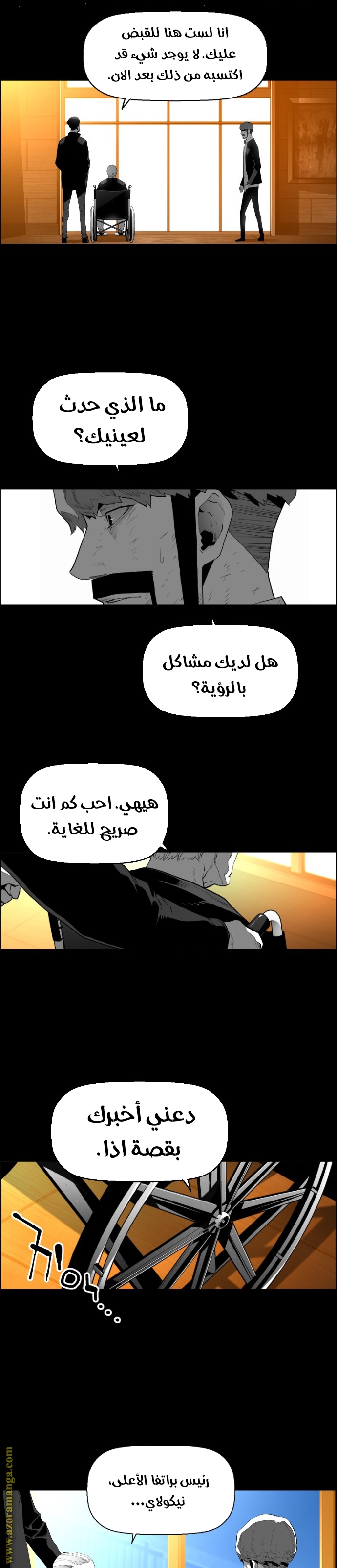 Read Terror Man AR Manga Online