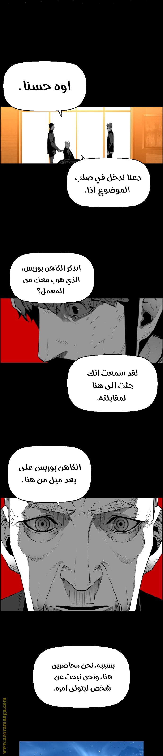 Read Terror Man AR Manga Online