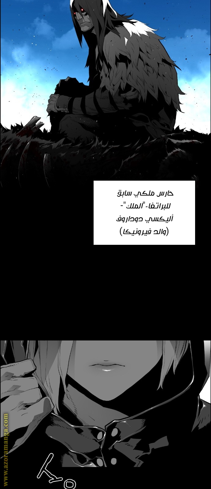 Read Terror Man AR Manga Online