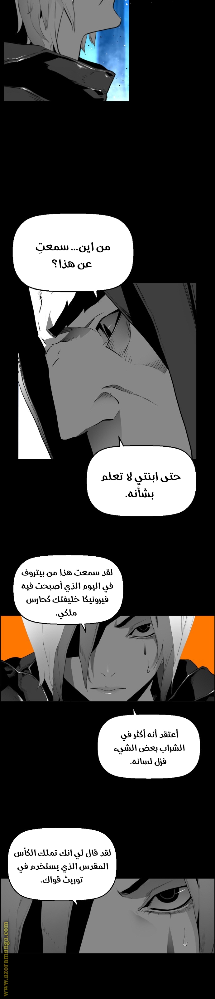 Read Terror Man AR Manga Online