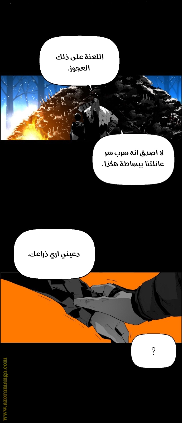 Read Terror Man AR Manga Online