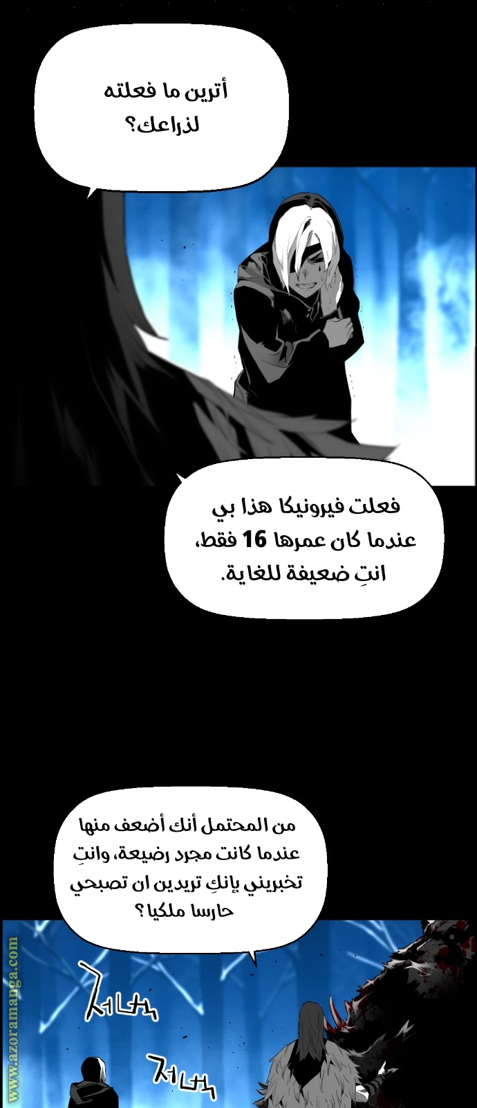 Read Terror Man AR Manga Online