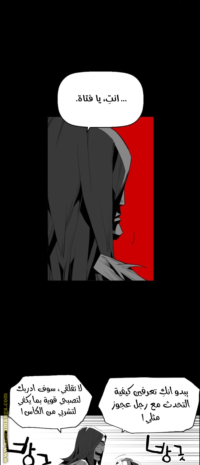 Read Terror Man AR Manga Online