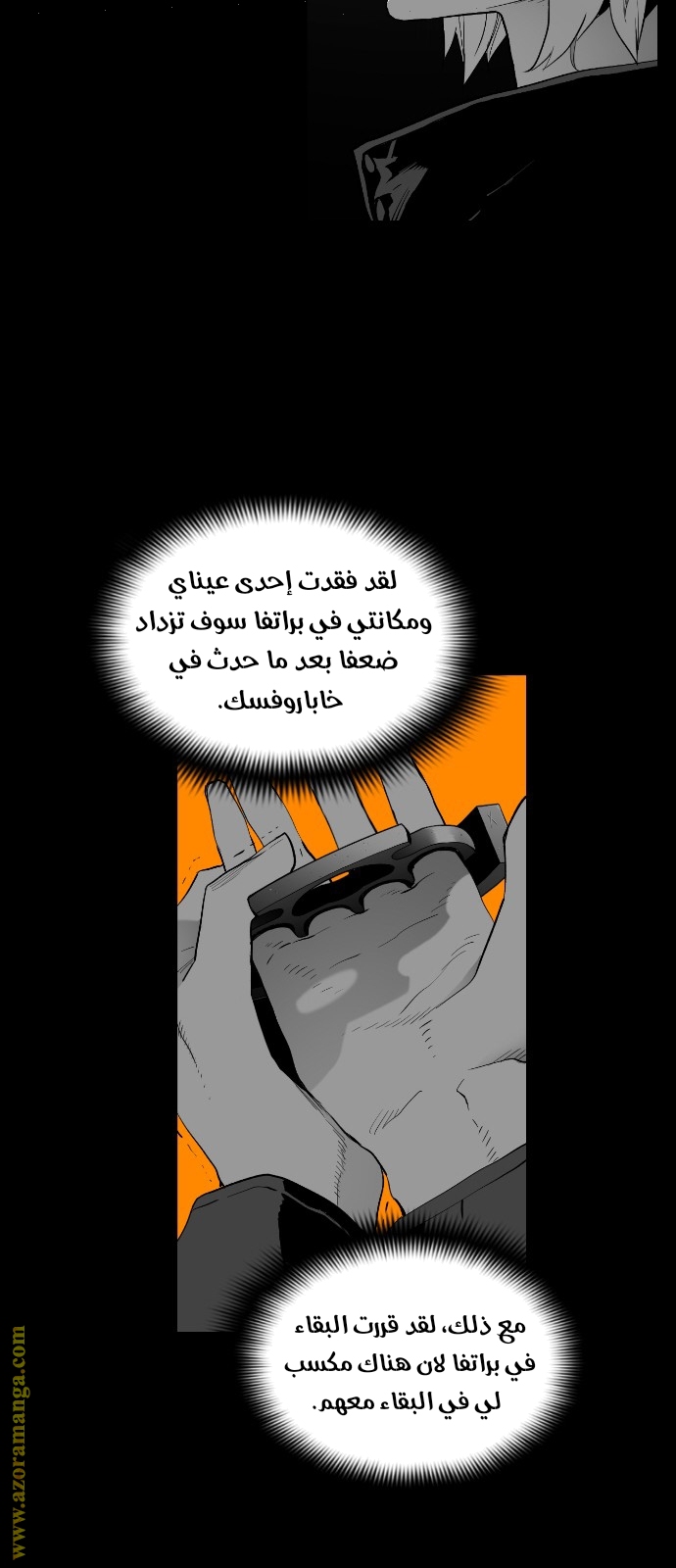 Read Terror Man AR Manga Online