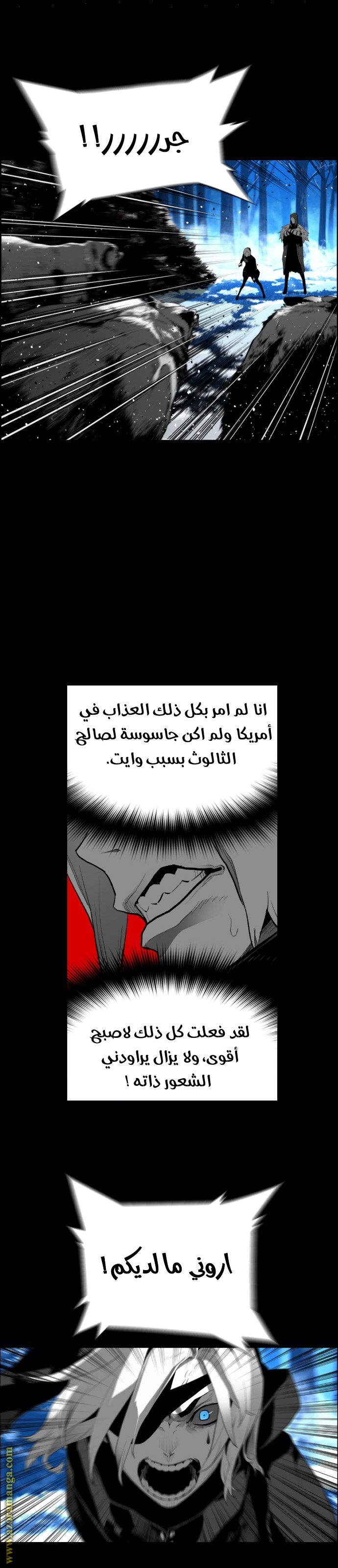 Read Terror Man AR Manga Online