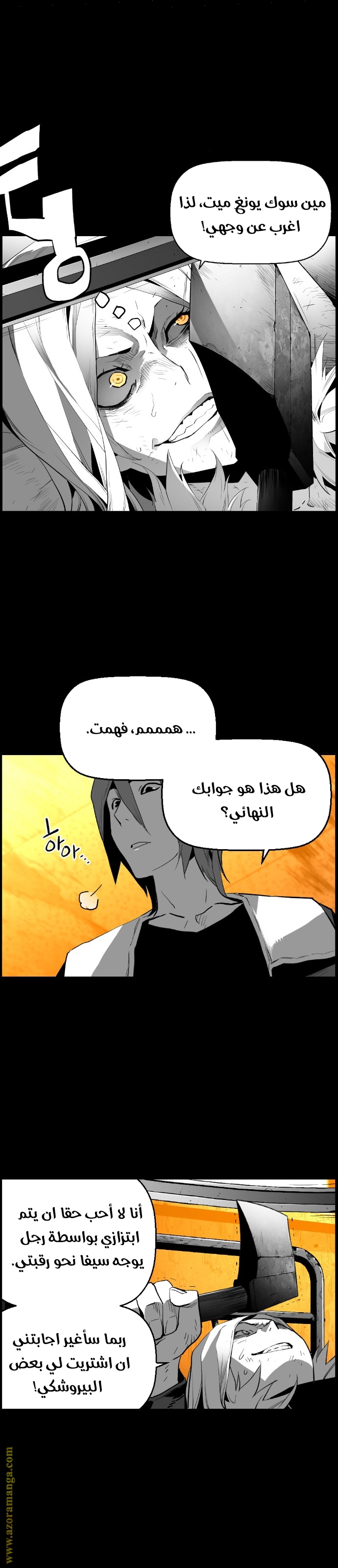 Read Terror Man AR Manga Online