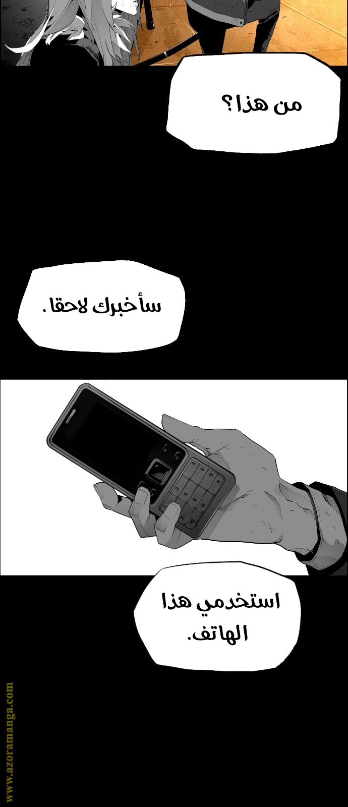 Read Terror Man AR Manga Online