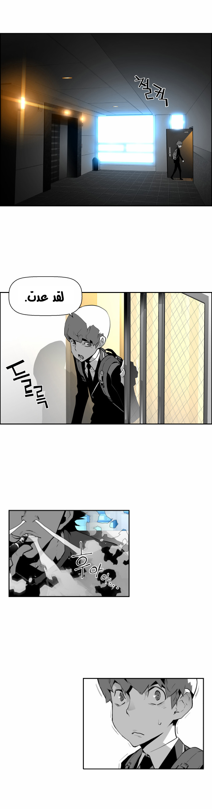Read Terror Man AR Manga Online