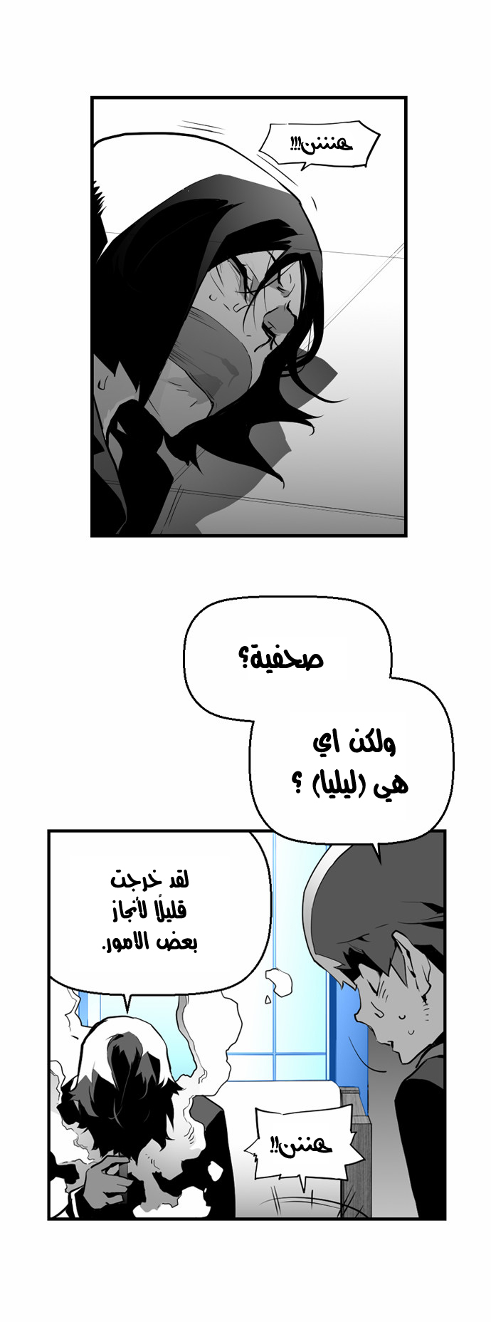 Read Terror Man AR Manga Online